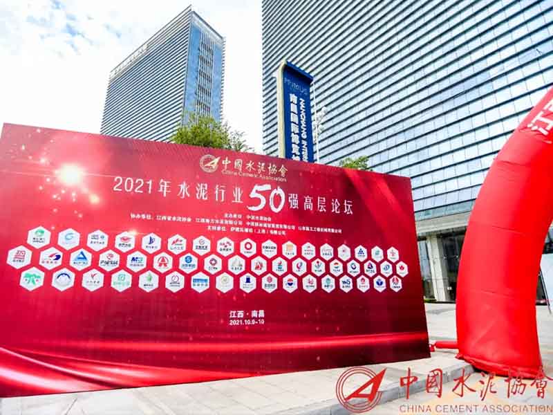 CIMC RJST fue invitada a participar en el Foro de alto nivel de China Cement Top 50, empoderando a la industria del cemento para alcanzar nuevas alturas