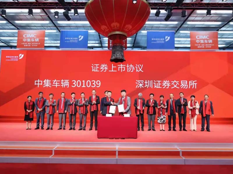 Los vehículos CIMC cotizan oficialmente en la bolsa de valores ChiNext de Shenzhen